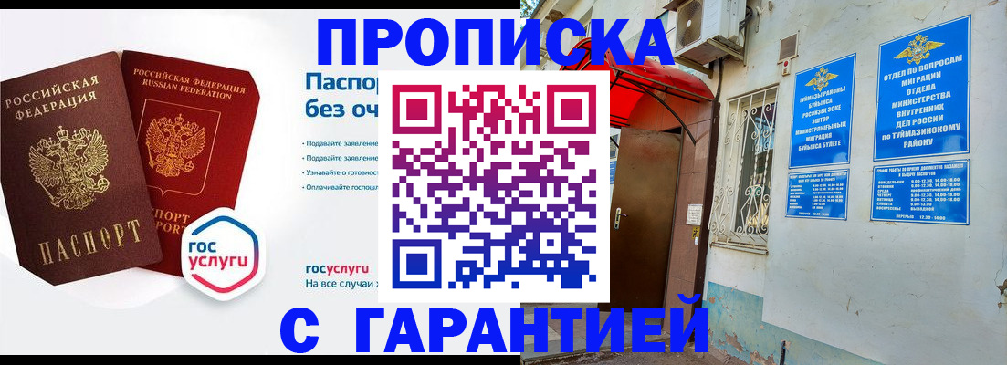 временная регистрация гарантия в Сухиничи